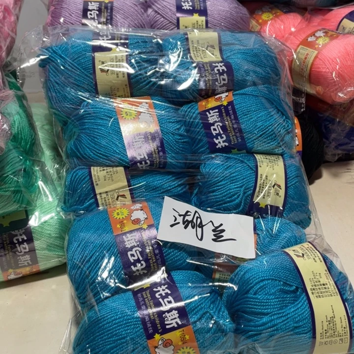 羊毛混纺特价1斤的