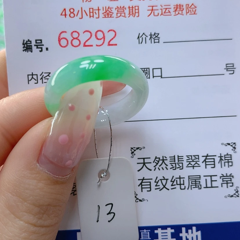 【闪购商品】翡翠戒指未镶嵌天然