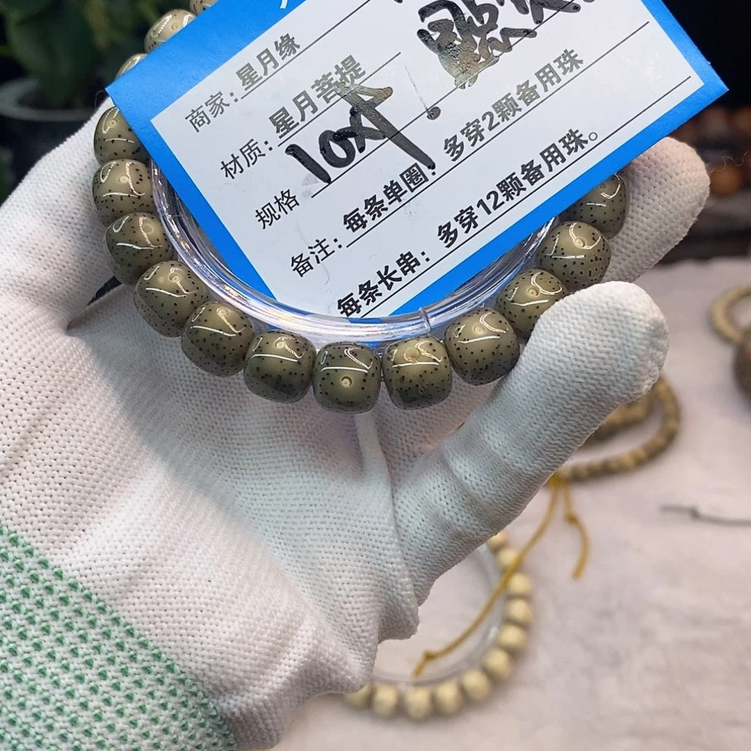 吊坠星月菩提14……