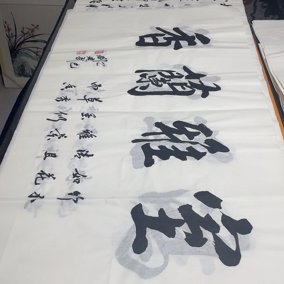 书法老师精品书法