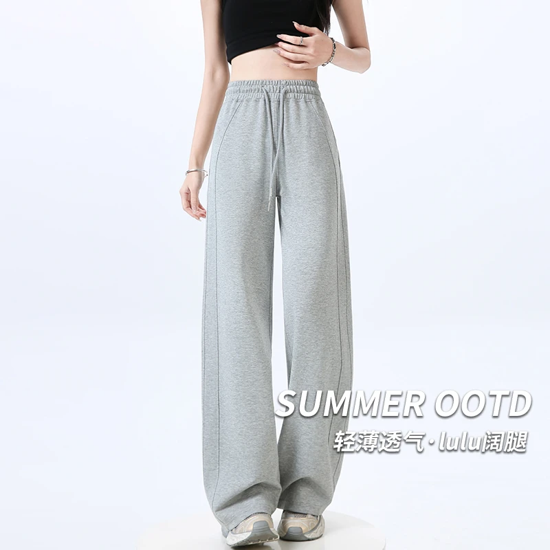 灰色窄版阔腿裤女夏季薄款高腰垂感轻薄透气宽松lulu款运动卫裤子