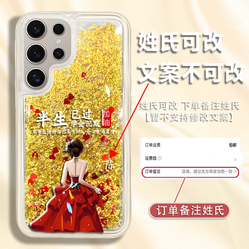 适用于三星S24plus/S25plus手机壳百家姓定制半生已过流沙软硅胶