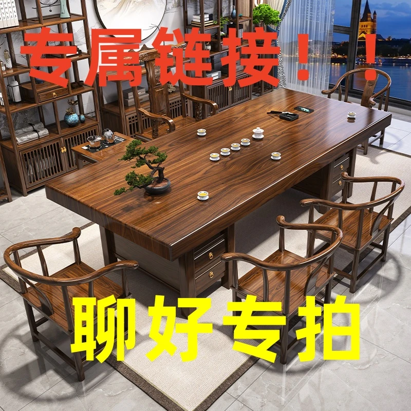 （专属链接！）实木大板茶桌茶台一整套实木茶几！聊好专拍