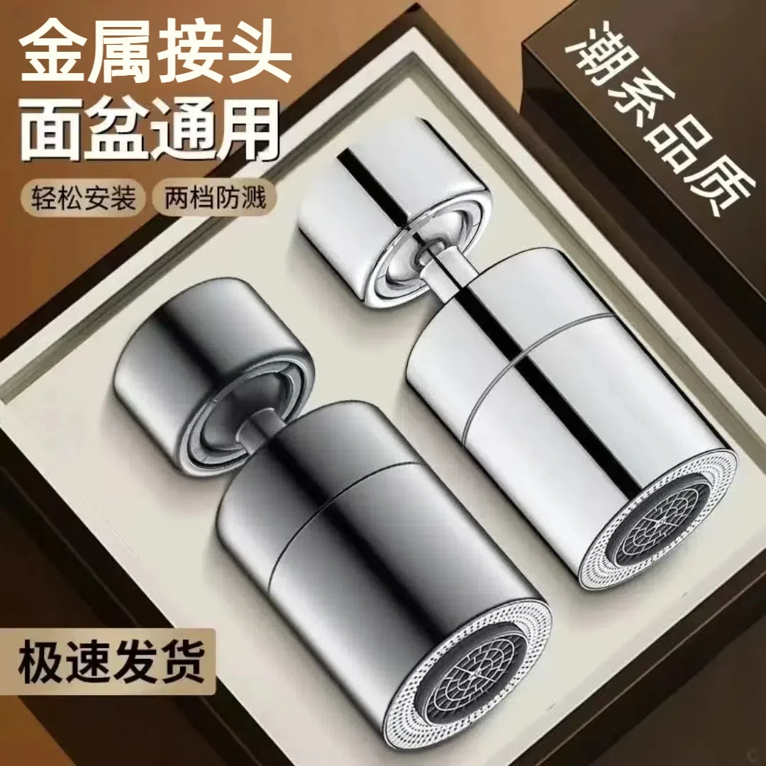 九牧王厨房洗菜盆防溅水增压万向多功能延伸水龙头通用过滤起泡器