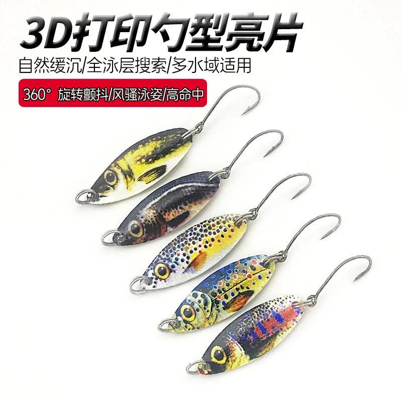 批发3D打印彩色勺型亮片3g 5g马口钩微物溪流路亚仿生饵白条翘嘴