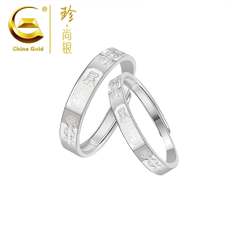 【中国黄金】珍尚银  暴富情侣对戒简约饰品小众设计高级感