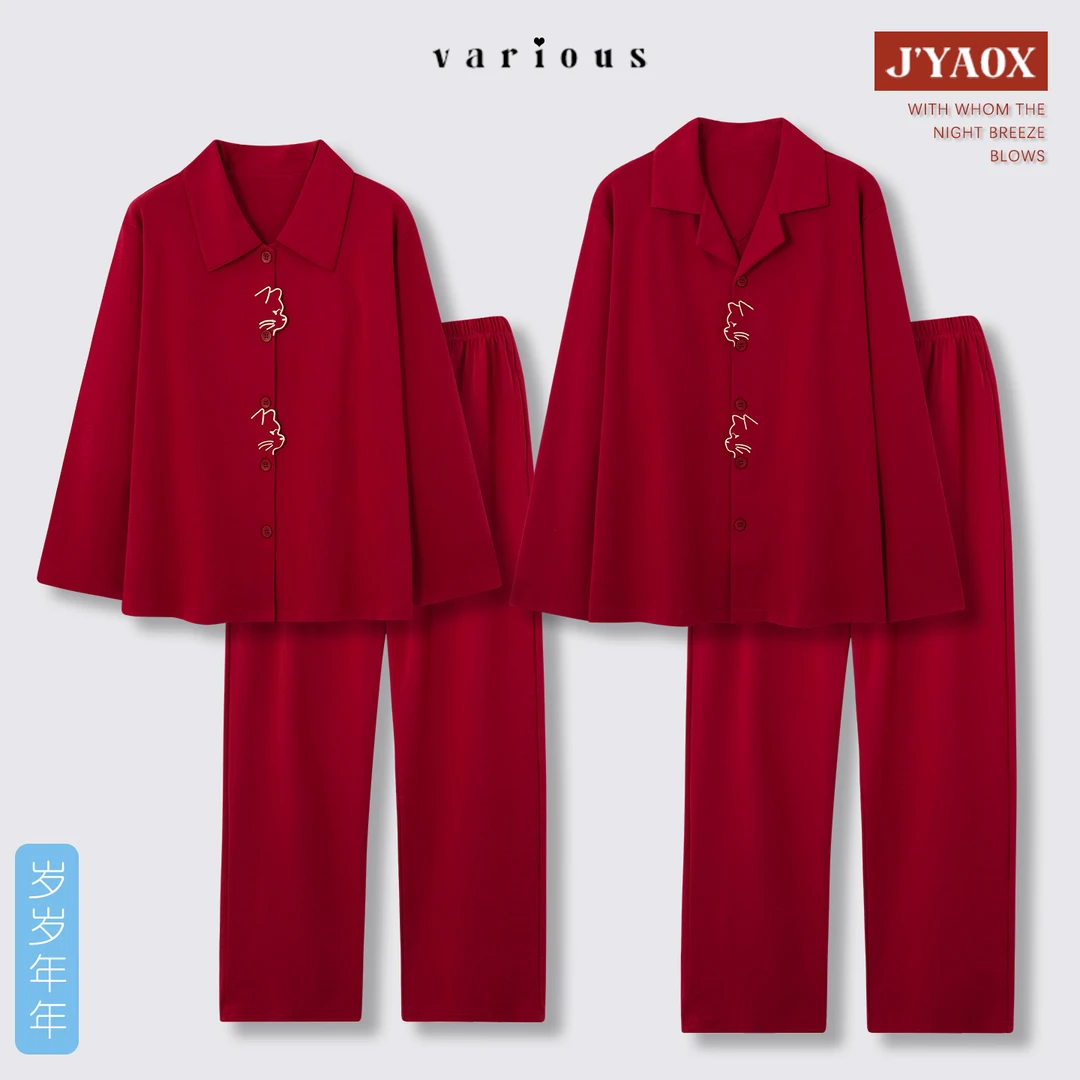 红色睡衣结婚新婚情侣套装大码本命年猫喵可爱春秋季纯棉一男一女