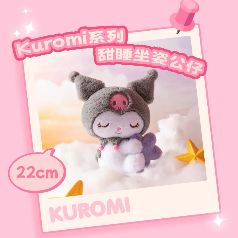 Kuromi系列-甜睡坐姿公仔