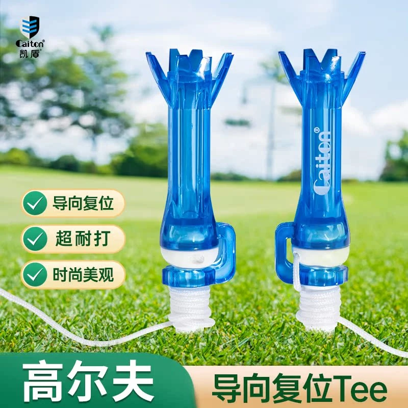 凯盾高尔夫球tee子母球钉导向复位球梯下场防打飞球托golf球座