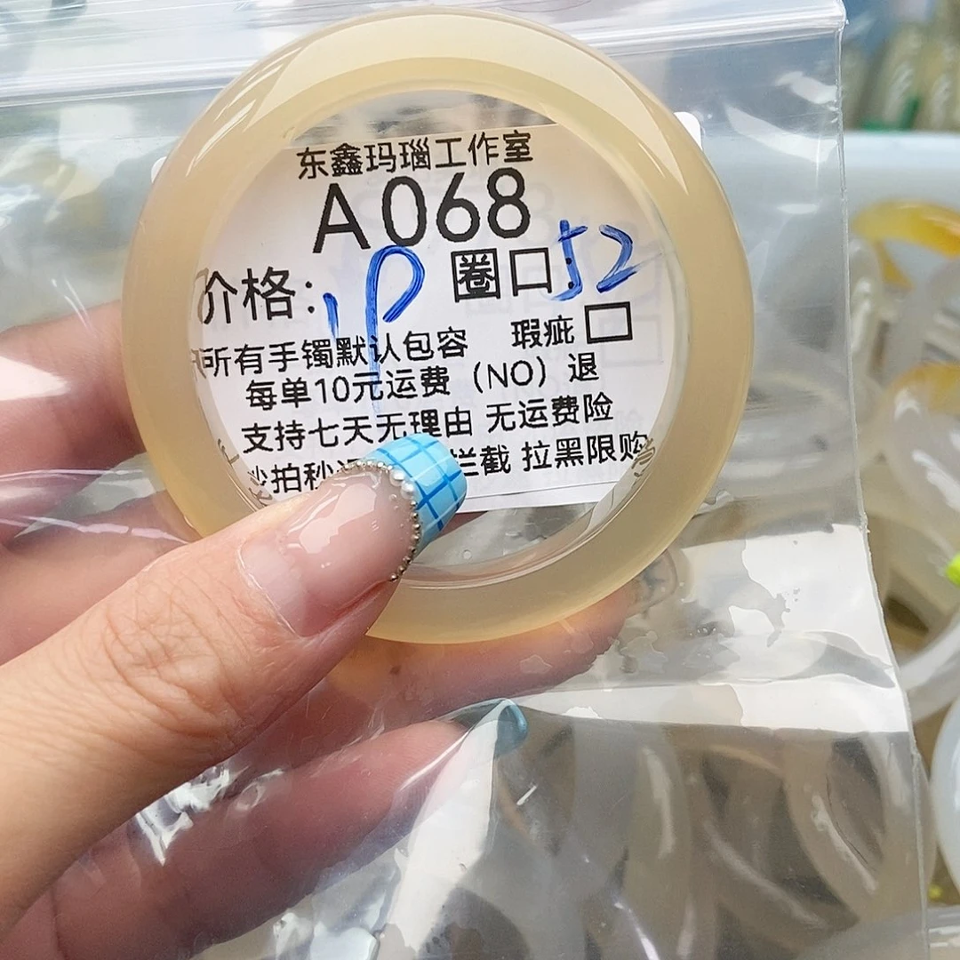 玛瑙/玉髓手镯未镶嵌鹤**.068