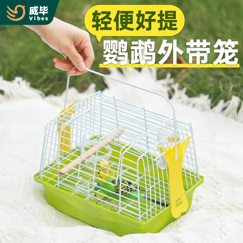威毕中小型鹦鹉便携外出笼豪华高端透明虎皮牡丹仓鼠兔子外带鸟笼