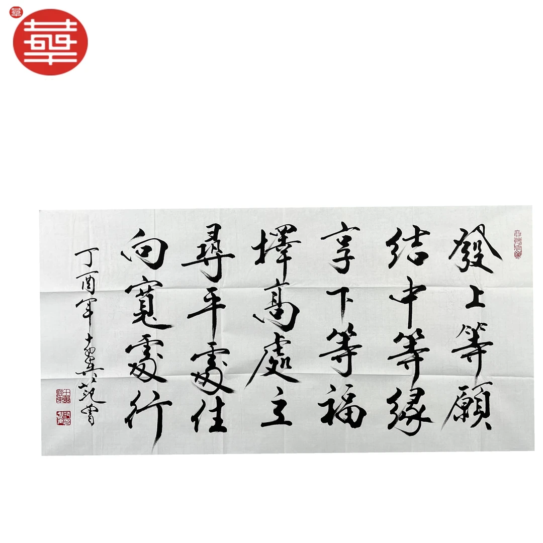 FZ 书法纸本镜心《发上等愿》136×68