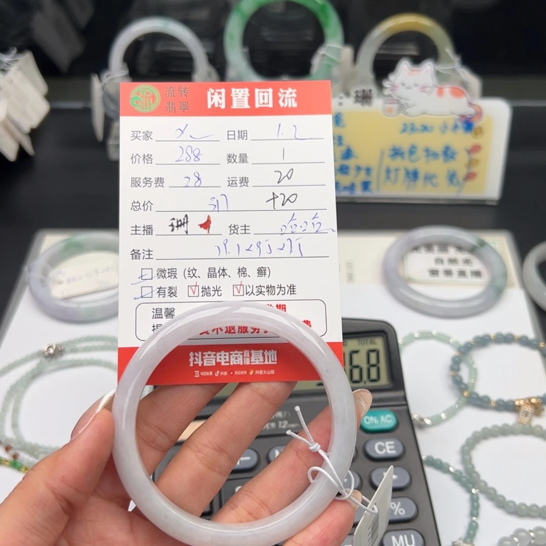 未镶嵌手镯翡翠X*