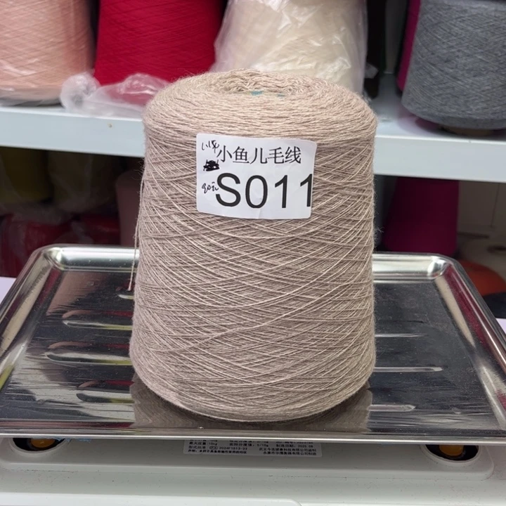 羊毛1.14斤26/2米咖色加花s011