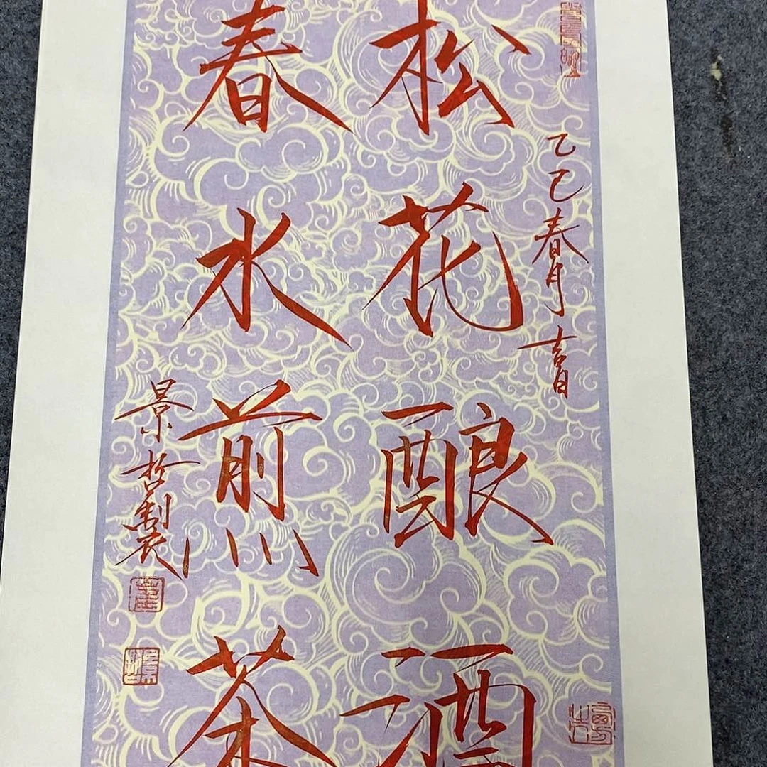 一二三四五六七八