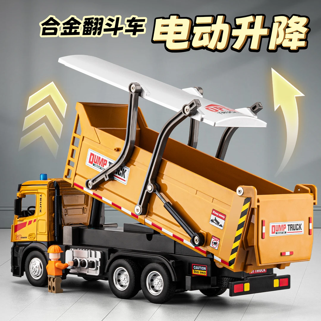 电动翻斗车自卸车玩具大号货车渣土运输卡车工程车男孩玩具车