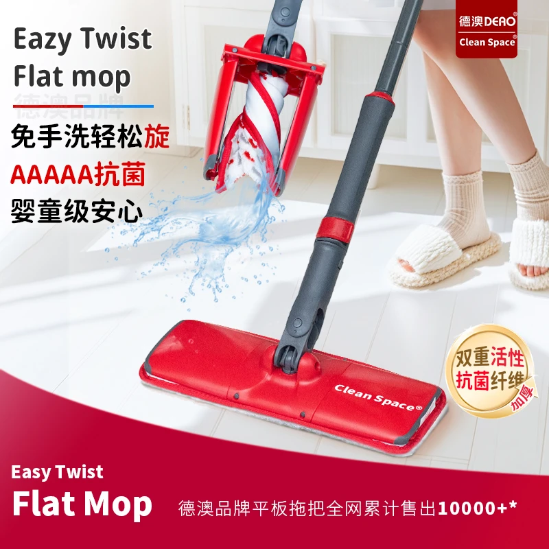 官店德澳CleanSpace正品5A抗菌平板拖把免洗懒人拖把迅速旋易洁拖