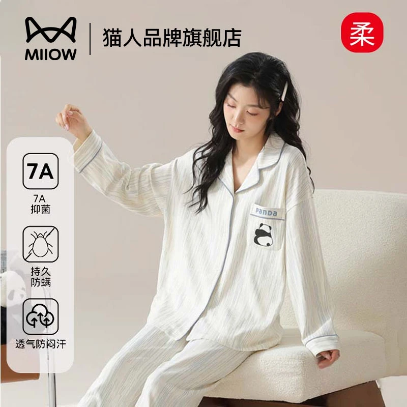 猫人纯棉睡衣女士秋季2025新款薄款熊猫长袖春秋款外穿家居服套装