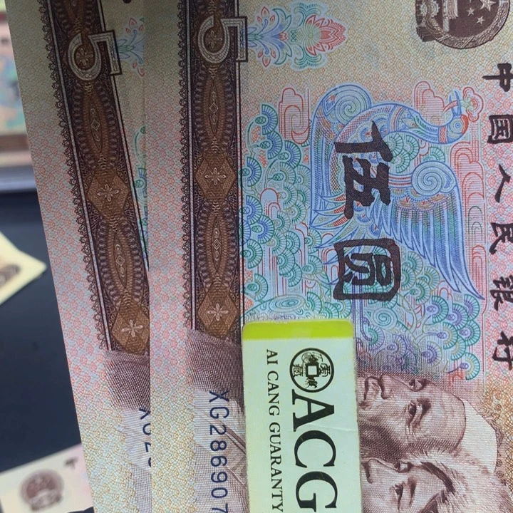 用***安805 两张帝王金鹤