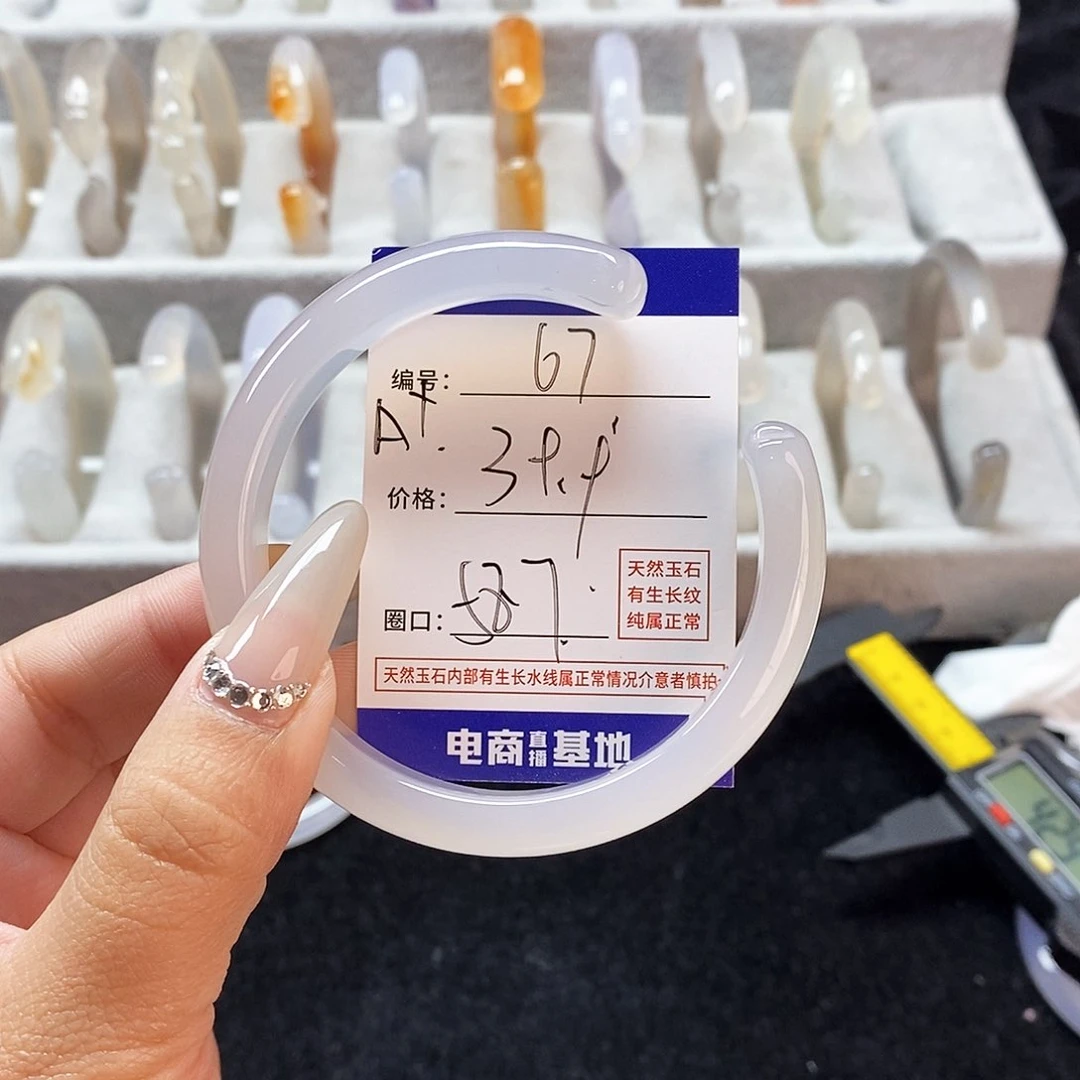 玛瑙/玉髓手镯未镶嵌67