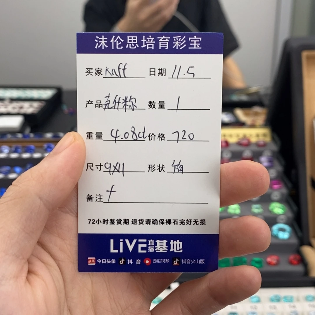 K***f合成（培育）尖晶石裸石4.08ct