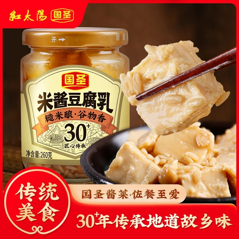 【国圣】米酱豆腐乳下饭菜即食开味拌饭自然发酵米酱腐乳单瓶霉豆腐