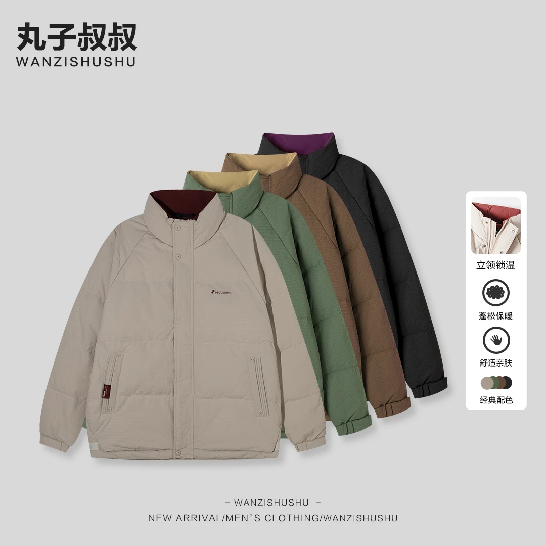 90白鸭绒冬季新款休闲保暖立领新国标肌理感羽绒服外套男款MM571