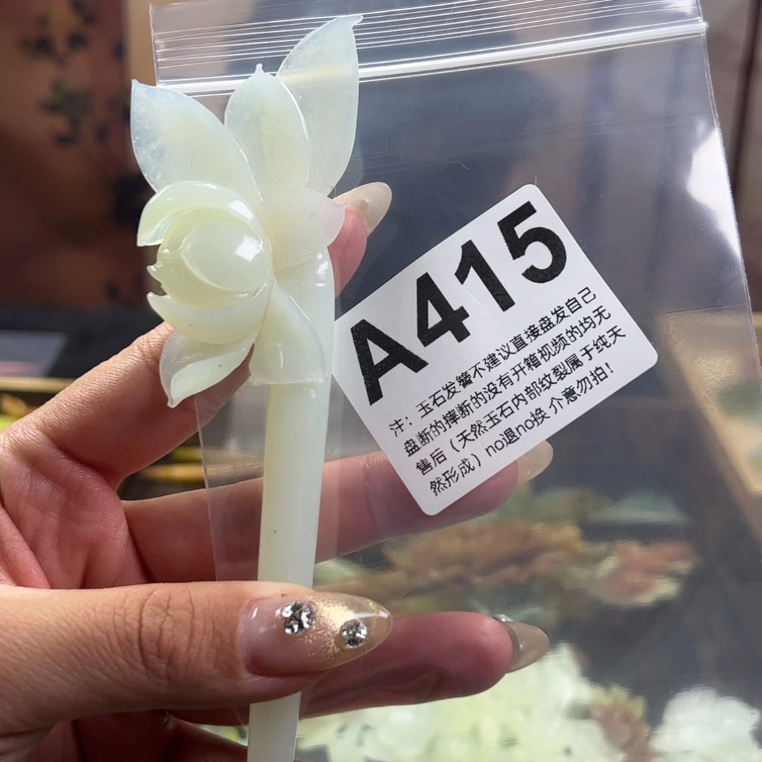 蛇纹石玉发簪未镶嵌徐***妈