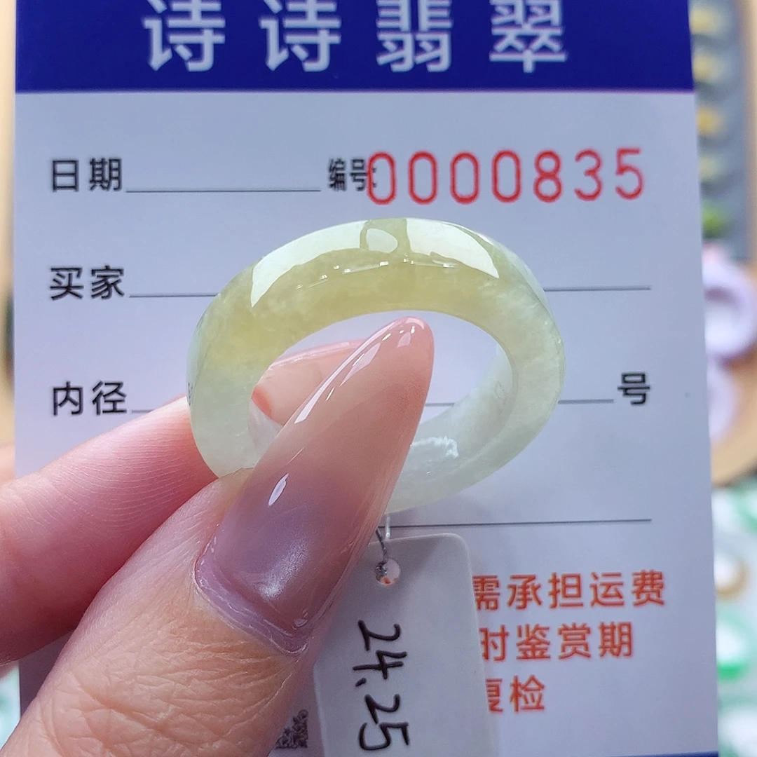 上***司翡翠未镶嵌戒指缅甸A货