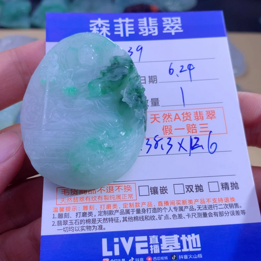 定制翡翠未镶嵌用****9天然缅甸A货翡翠