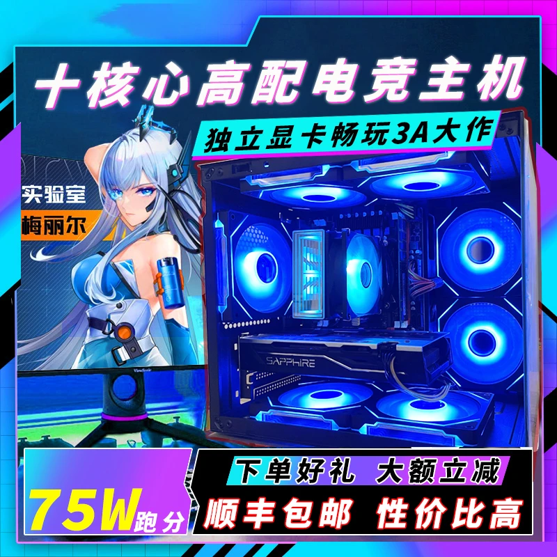 准新品  DIY海景房台式电脑主机游戏直播剪辑吃鸡永劫黑神话lol