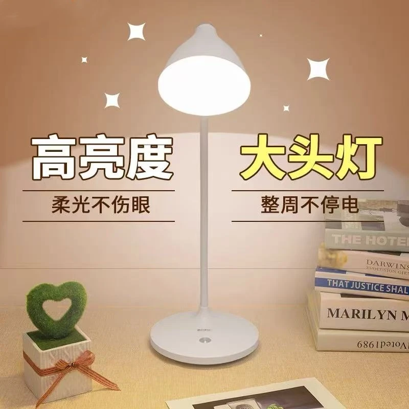 0006 LED台灯护眼书桌学生宿舍可充电学习儿童卧室床头灯充插两用