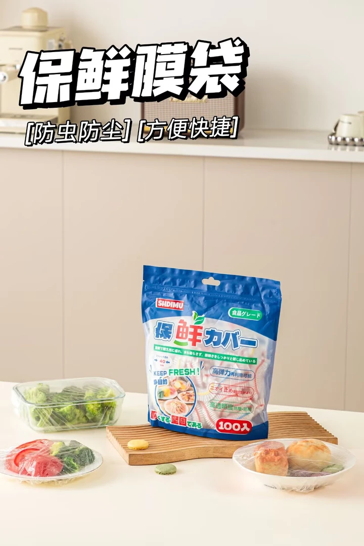 山家浴帽造型的保鲜膜套SDM202442