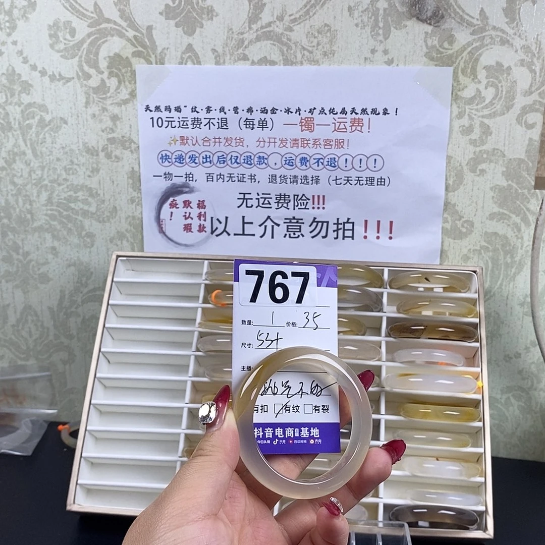 玛瑙/玉髓手镯未镶嵌小*.