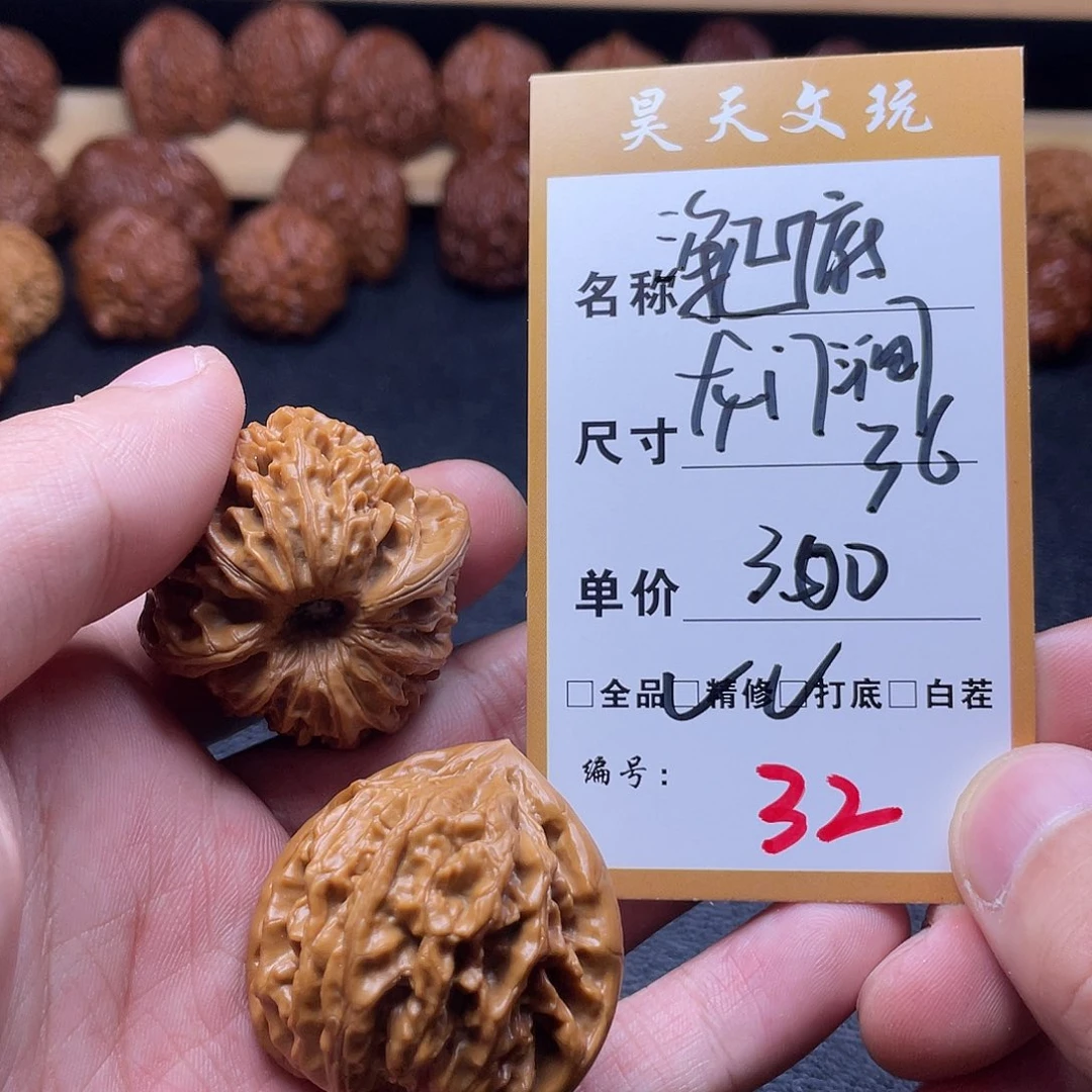 把件文玩核桃文玩核桃32