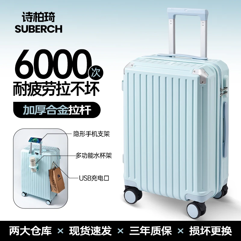 诗柏琦行李箱女2025新款拉杆箱可登机20寸24大容量旅行密码皮箱子