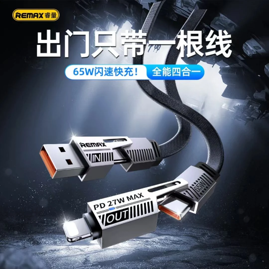 Remax/睿量四合一手机type-c数据线超级快充双头闪充usb快充线