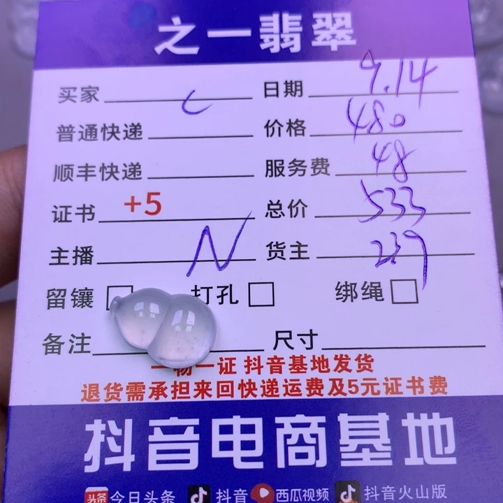 颈饰未镶嵌翡翠c****e