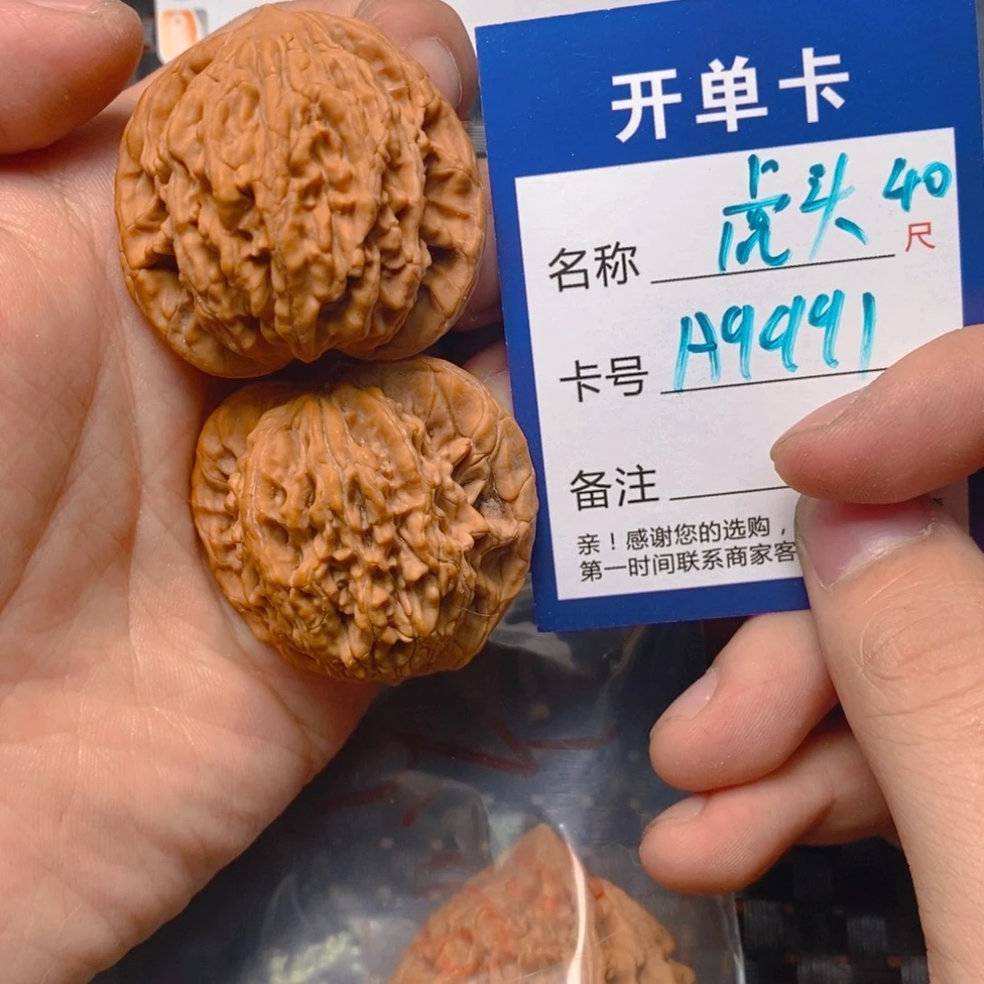 文玩核桃吊坠1111111111111
