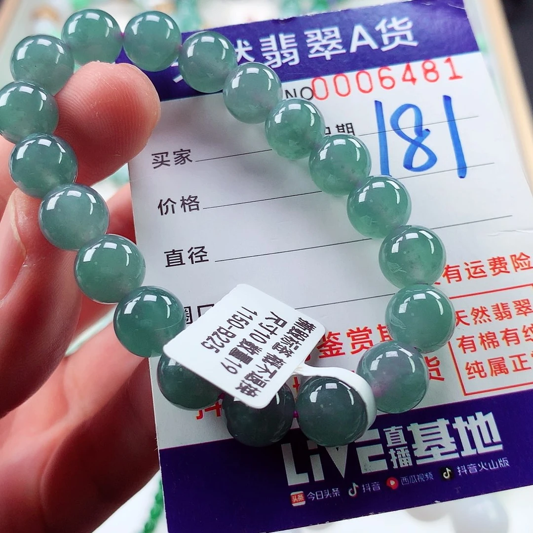 翡翠毛衣链未镶嵌