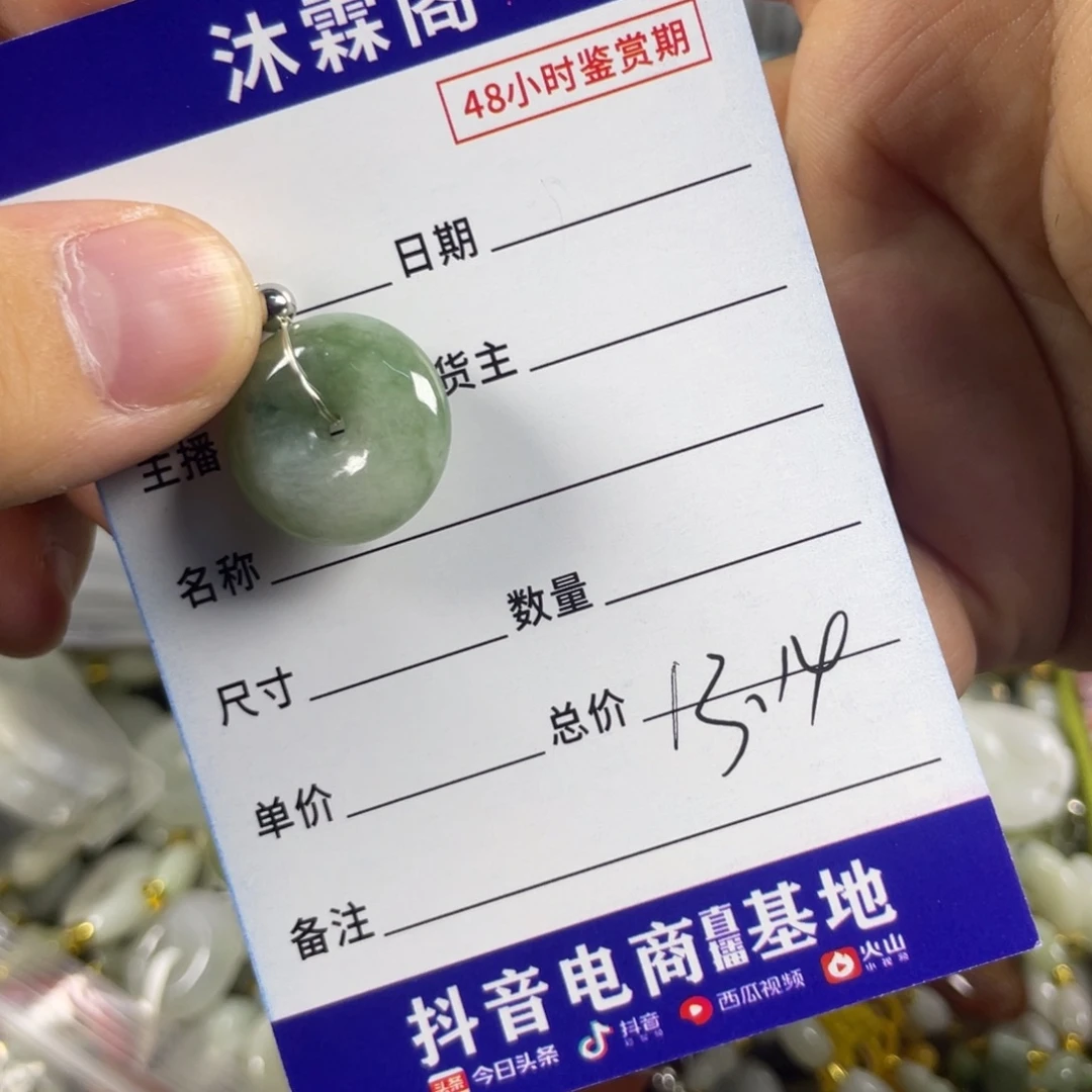 散珠翡翠纯天然缅甸A货