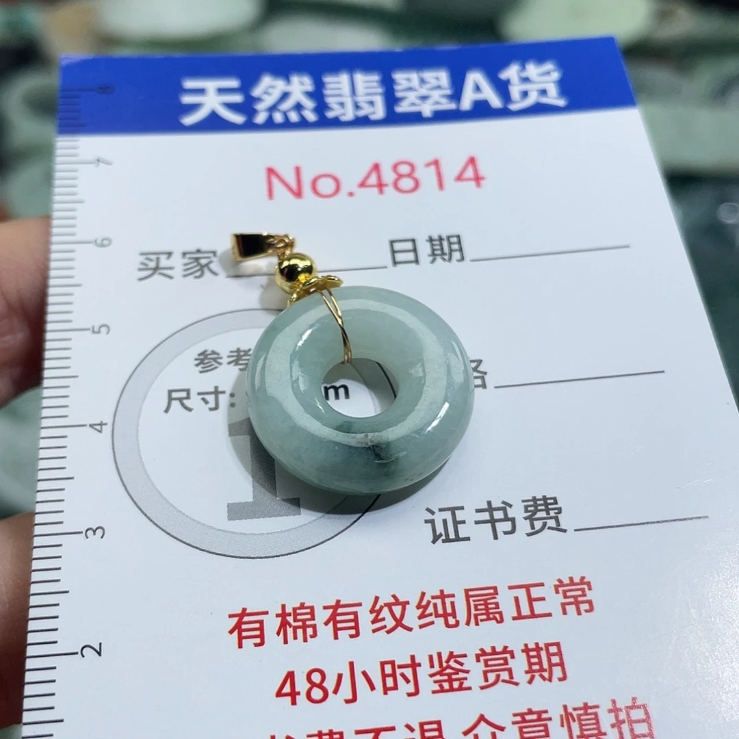 翡翠未镶嵌挂件4814