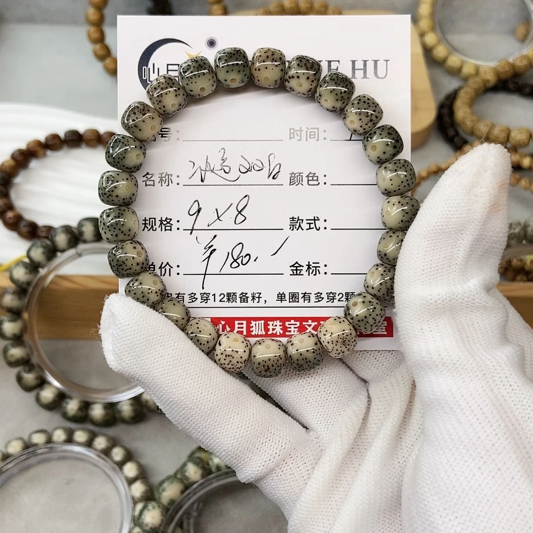 星月菩提手串9冰透双白