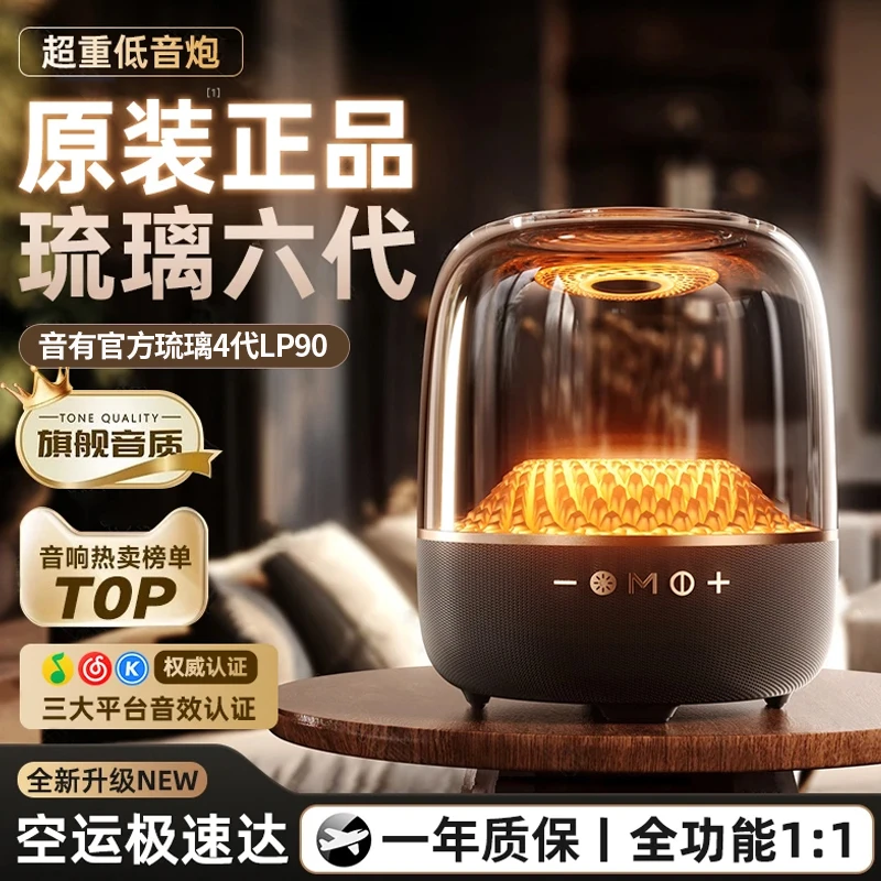 音有【官方爆款】蓝牙音响曼哈卡顿琉璃4代华强北LP90桌面电脑音箱