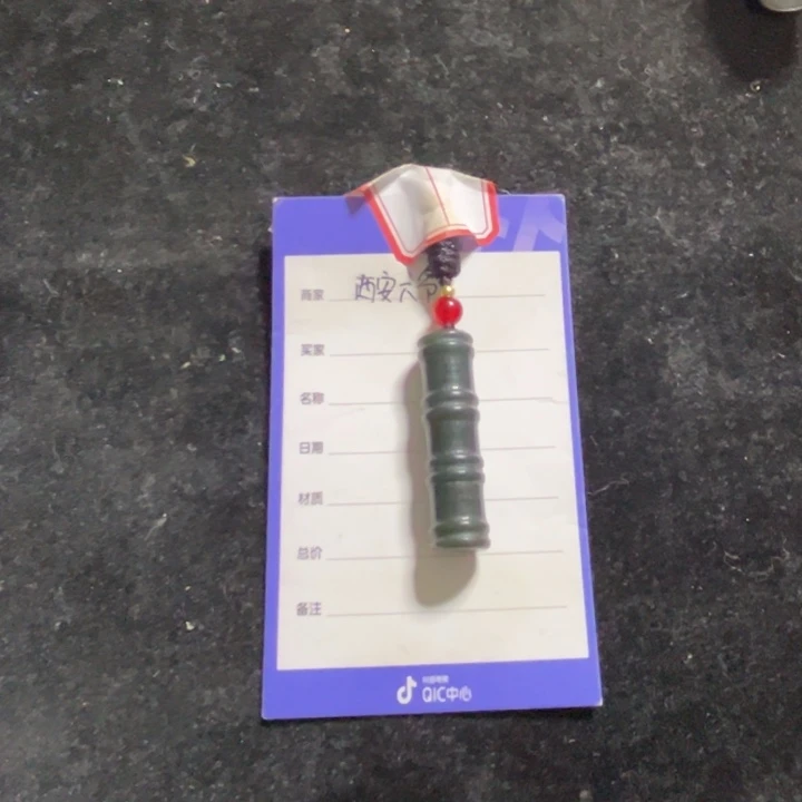 颈饰未镶嵌和田玉（青玉）博**?