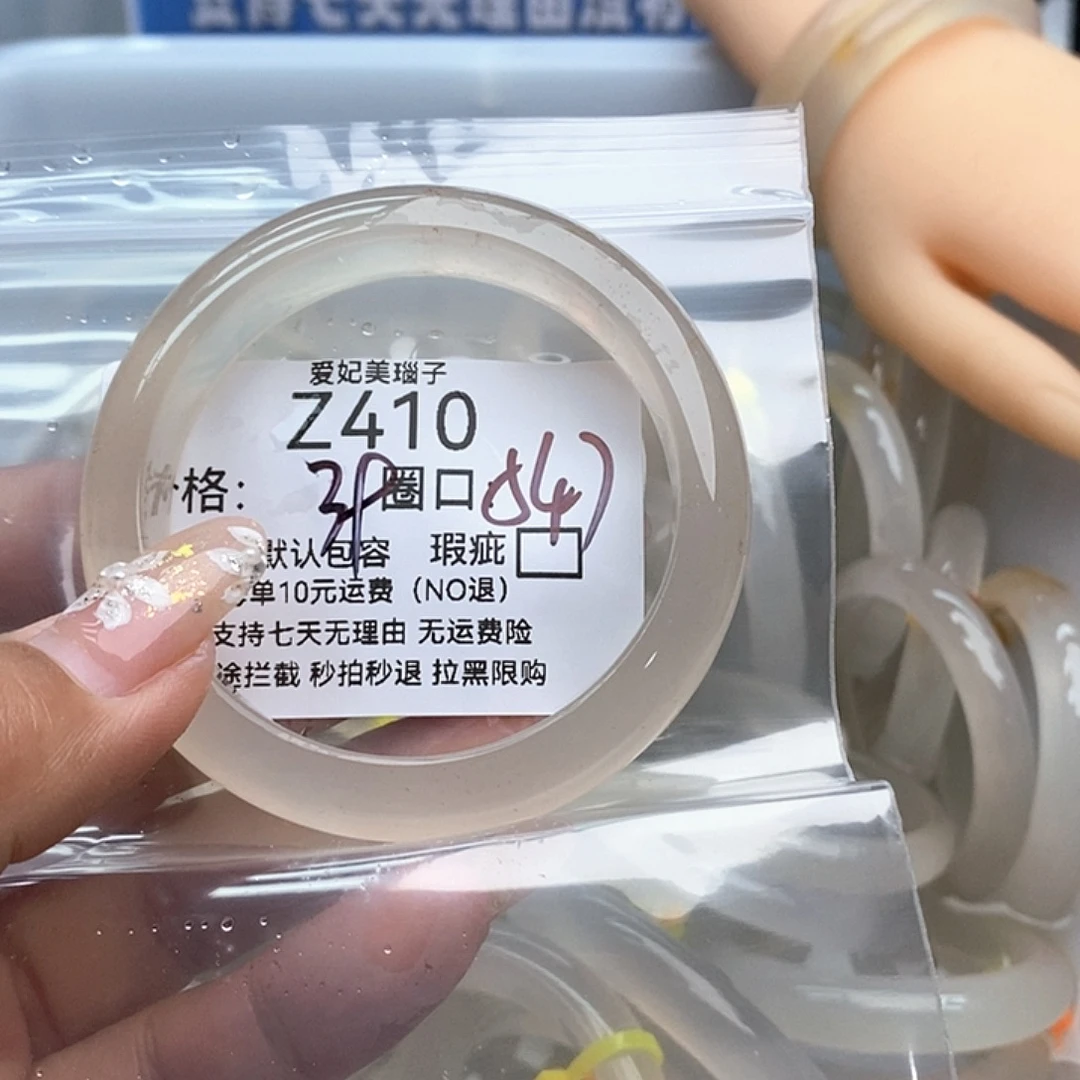 哈***拉手镯玛瑙/玉髓未镶嵌410