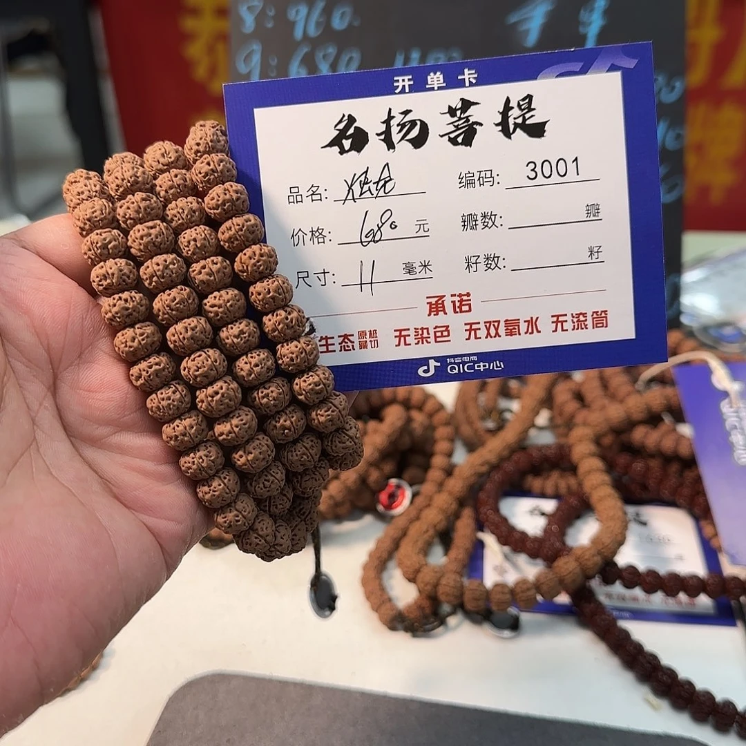 手串金刚菩提aaaaaa3001