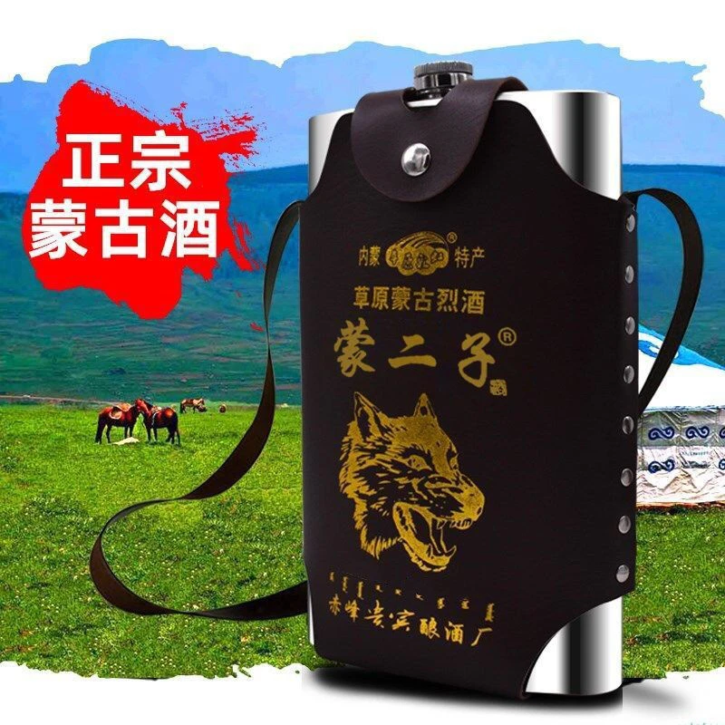 蒙二子3斤装不锈钢壶酒白酒草原正宗蒙古酒45度52度62度68度1.5L