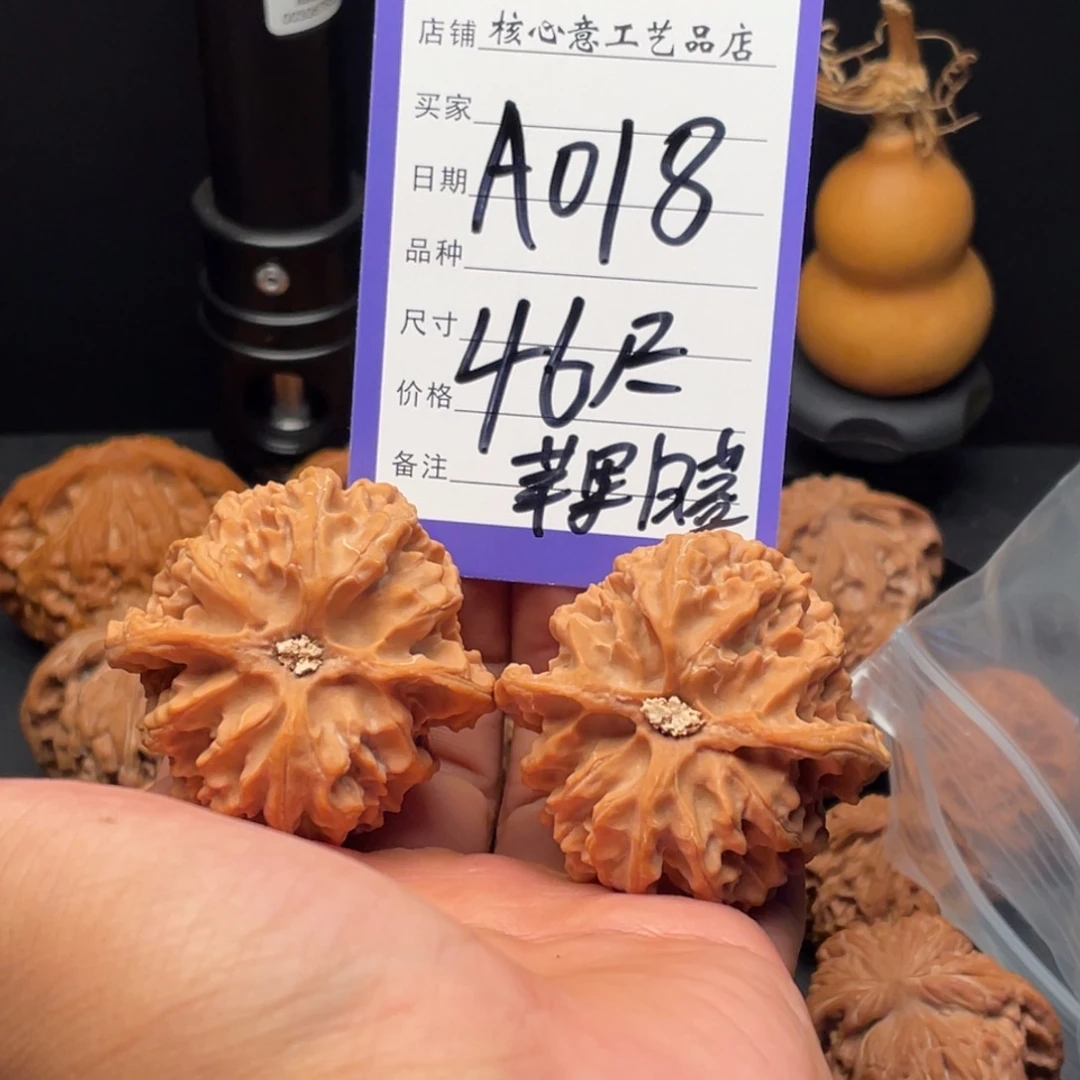 找***园吊坠文玩核桃苹果园46尺