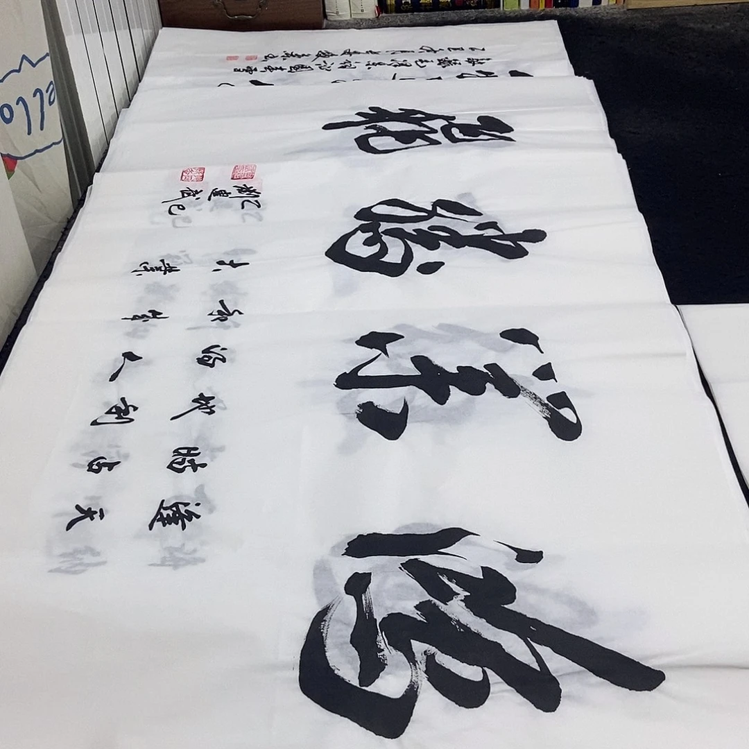 书法老师精品书法